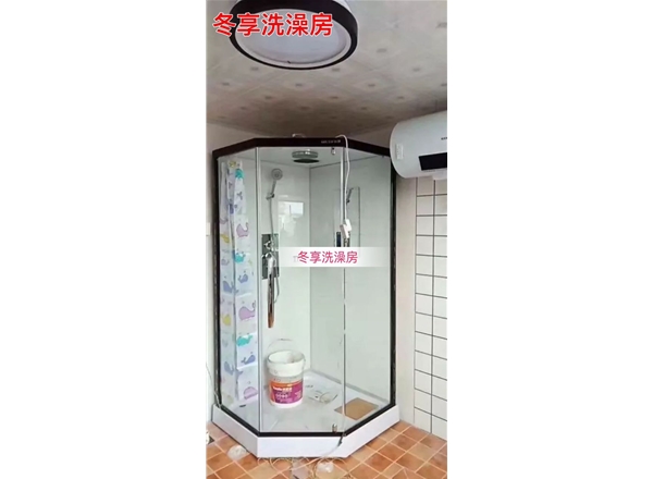 冬享洗澡房